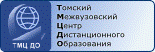 Щелкни, чтобы перейти на сайт ТМЦДО